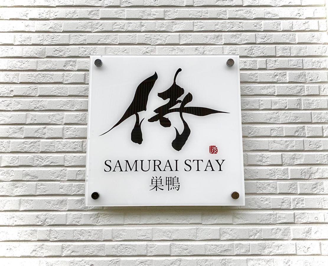 Samurai Stay Sugamo-Male Only Tóquio Exterior foto